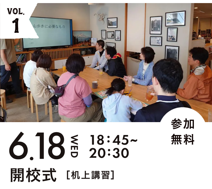 6.18 開校式[机上講習]