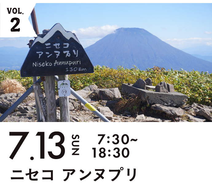 ニセコ アンヌプリ